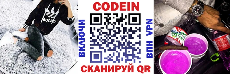 Кодеиновый сироп Lean напиток Lean (лин)  Инта 