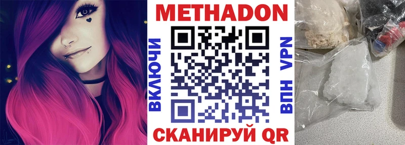 Метадон белоснежный  Инта 